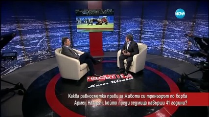 Армен Назарян: Борбата е много важен спорт за България