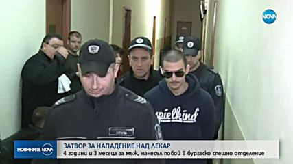 Над 4 години затвор за мъж, нанесъл побой на лекари от Бургас