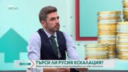 Какво всъщност е хибридна война и засилва ли Русия хибридните атаки над Европа?