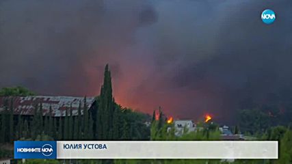Тридневен траур в Гърция, жертвите на пожарите са над 60