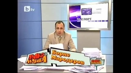 Най-лудият скеч от пълна лудница
