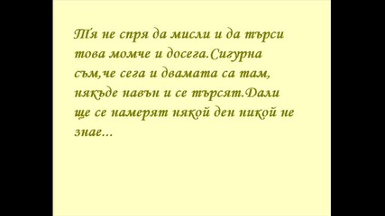 One lonely story