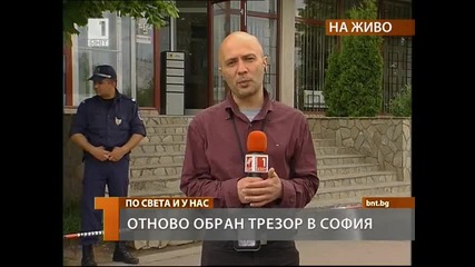 Пореден банков обир в София