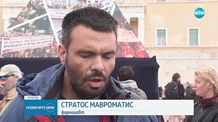 Бурни протести в Гърция и Турция в Международния ден на труда