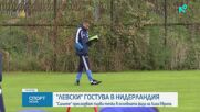 Спортни новини | Късна емисия | 14 окт. 2026