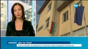 Разлог в траур в памет на Атанас