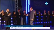 ГЕРБ закри предизборната си кампания с концерт в Пловдив