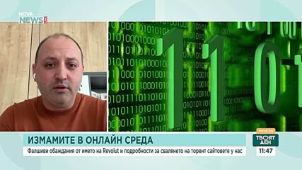 Нова измамна схема – потребители получават фалшиви обаждания от името на Revolut