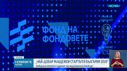„Най-добър младежки стартъп в България 2026“
