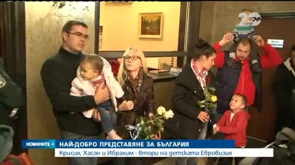 Крисия, Хасан и Ибрахим се завърнаха у нас - Новините на Нова