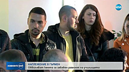 Напрежение в Гърмен: Обвиняват кмета за забавен ремонт на училището