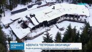 Близки на шестимата загинали при случая "Петрохан-Околчица" поставиха паметна плоча