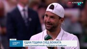 След епична битка в 5 сета: Григор Димитров грабна още една победа на Уимбълдън