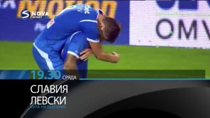 Големият финал: Славия-Левски за Купата на България
