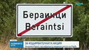 След щастливия край: Полицията с нови подробности за издирването на малкия Марти