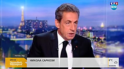 Саркози: Няма никакви доказателства срещу мен