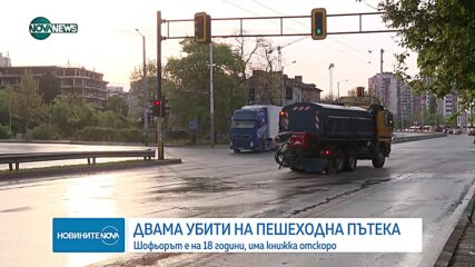 Новините на NOVA NEWS (08.05.2023 - 22:00)