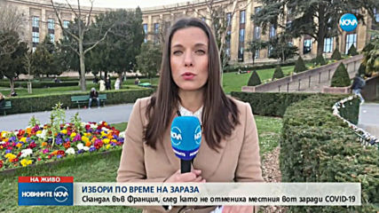 ИЗБОРИ ПО ВРЕМЕ НА ЗАРАЗА: Франция гласува на местен вот