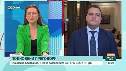 Балабанов: ИТН ще гласува "за" сваляне на имунитета на Бойко Борисов