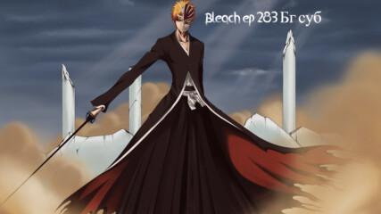 Bleach ep 283 bg sub