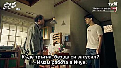 Bg Bring it on Ghost E03 180716г
