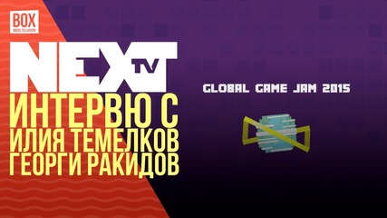 NEXTTV 019: Гости: Интервю с Илия Темелков и Георги Ракидов