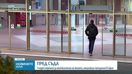 Жената, намушкала четирима в София: Не харесвам германци. Извърших го в интерес на обществото