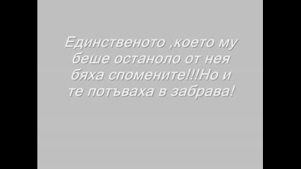 ¦_моята тъжна история_¦.flv