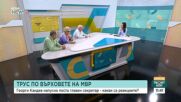 Политически анализ: Оставката на Георги Кандев и политическите хоризонти