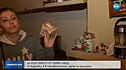 16 жертви, 8 в неизвестност и щети за милиони след наводнението в Гърция
