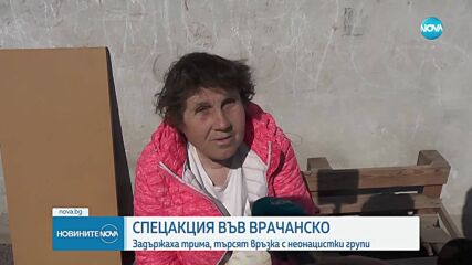 Задържаха трима във Враца за разпространение на неонацистка, расистка и ксенофобска идеология