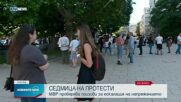 Демонстрация в подкрепа на кабинета се провежда пред Президентството в София