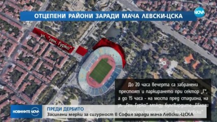 Строги мерки за сигурност за дербито Левски - ЦСКА