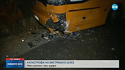Тежка катастрофа с автобус от градския транспорт, има ранени