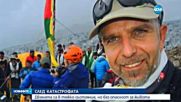 Алпинистът Боян Петров в тежко състояние след катастрофа
