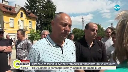 Протест във врачанско село заради засилен трафик на тирове