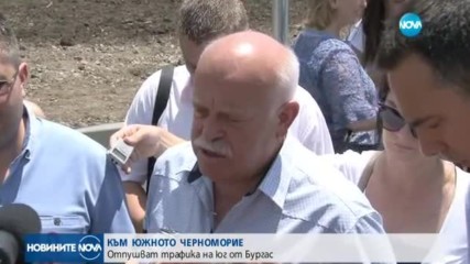 Отпушват трафика на юг от Бургас до дни