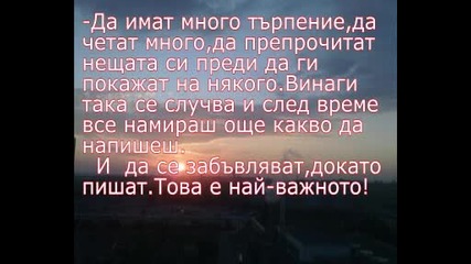 tia_maria "писането,не е като музиката!тук няма кой да те насочи към нещо!"