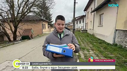 Възкресението на къщата на Стоян Войвода