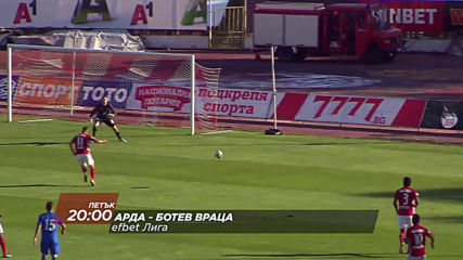 Арда-Ботев Враца на 13 септември от 20.00 ч. по DIEMA SPORT