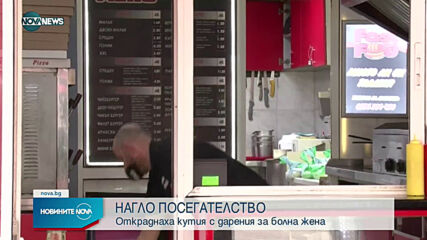 Новините на NOVA NEWS (13.04.2021 - 14:00)