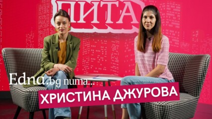 Христина Джурова: Мечтаех за ролята на разследващ полицай