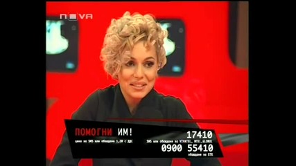 09.04.09г. Vip Brother3 ; Дарение от Алисия и Валери ;}