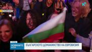 Министерският съвет на среща с DARA и БНТ за организацията на „Евровизия” 2027 г.