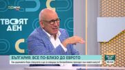 Ако Иран затвори Ормузкия пролив, цената на горивата у нас ще скочи до 2,80 лв.