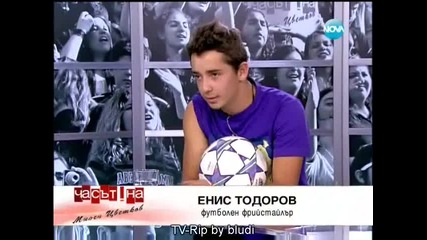 Енис Тодоров при Милен Цветков - Freestyle Football