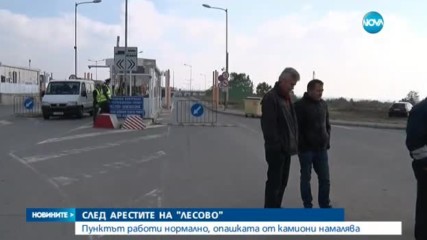 Шестима от арестуваните на „Лесово” митничари са задържани за 72 часа