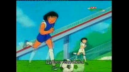 Captain Tsubasa епизод 41 bg subs
