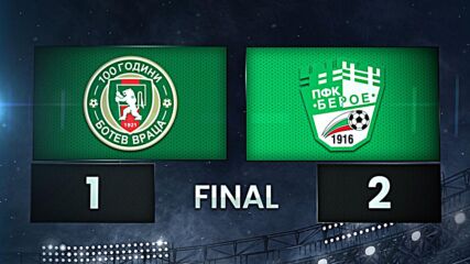 Botev Vratsa vs. Beroe - Condensed Game