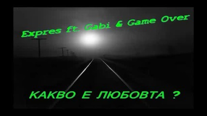 Express ft. Gabi and Game Over - Kakvo e liubovta